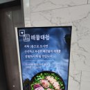 방배동 맛집 해산물의 정석, [장수해물대첩]에서 즐기는 건강하고 고급스러운 한 끼