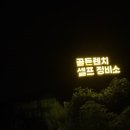 골든렌치 셀프정비소 이미지