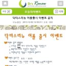 닥터스리뉴 이미지