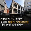 역세권우주공인중개사사무소 이미지