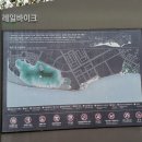 씨사이드파크 영종진 화장실 | [영종도 당일 여행] 씨사이드 파크 산책 및 자전거 타기＆레일바이크, 영종진, 영종 역사관