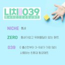 화성층간소음매트 비봉호반써밋 84A타입 &#39;니치039매트&#39;집 전체시공후기.