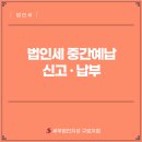 세무법인오늘구로지점
