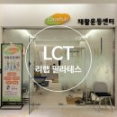 해운대 필라테스 LCT 리햅 필라테스 후기