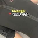 에코펄스 | 수완지구 다이어트, 누워서 살 빼는 에코소핏 수완점 후기