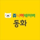 동화２９