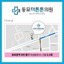 5튼튼의원 네이버블로그
