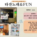 타잔노래연습장 이미지