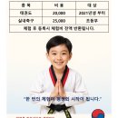 경희대태영태권도 이미지