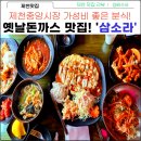 중앙상가 건물외부 화장실 | 제천중앙시장 가성비 좋은 삼소라 옛날돈까스 &amp; 분식 맛집 후기