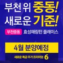 부천중동해링턴개발 네이버블로그
