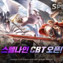 스펠나인 이미지