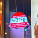 인천 송도 &#34; 고래 감자탕&#34; 24시간 고래뼈 찜에 볶음밥 매콤하니 맛있는 내 돈 내산 솔직후기