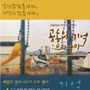 [행사안내] 세월호참사 4주기 추모행사 - ＜공동의 기억, 트라우마＞ 상영회 이미지