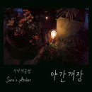사라공방 티스토리