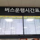 하동시외버스터미널 이미지