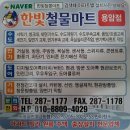 피오레마트 이미지