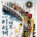 살곶이체육공원 인라인스케이트장