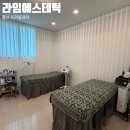 라임에스테틱 - 청주시 흥덕구 대농로 70 | 울산 북구 피부관리 라임에스테틱 여드름 트러블관리 후기