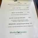 몽키가든 이미지