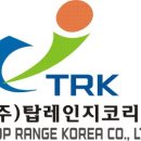 탑레인지 이미지