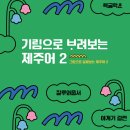기림기획