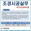 [국비지원] 조경기능사 필기 이미지