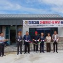 창촌경로당 이미지