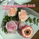 오브유(of you) | 광주근교 화순 24시꽃플라워오브유 | 24시간 픽업 가능한 화순꽃집 후기