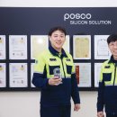 (주)포스코실리콘솔루션 네이버블로그
