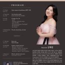 소프라노 김예진 귀국 독창회 2026/08/04/화 19:30 금호아트홀 연세 이미지