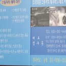제주스팀닥터