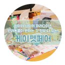 펫츠쿡 | [서울 케이펫페어] 학여울에서 열렸던 케이펫페어 다녀왔었어요~!