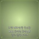 화성자동차정비세차 | 차량 세차만큼 중요한 RAD 화성점 화성ppf 관리 꿀팁 5가지