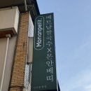 한입만초밥구미송정 | 구미 송정동 | 베트남 음식점, 쌀국수•반쎄오 맛집 몬안베띠 내돈내산 후기
