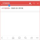 우주총동원