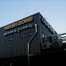 워시존 셀프세차장 이미지