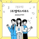 (주)엘에스씨 이미지