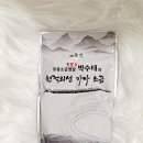 바이오시그널코리아 | 용융소금 추천 바이오시그널코리아 미네랄소금 천일염으로 건강 챙기기