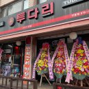 투다리(안골점) 이미지