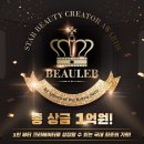 스타뷰티 이미지
