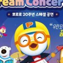 가족뮤지컬 뽀로로 매직싱어롱쇼 이미지