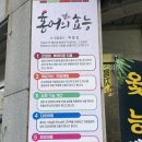 마님생태홍어 이미지