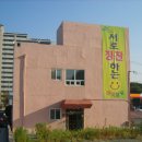 문외동 행복 이미지