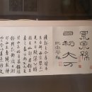 한문서예 이미지