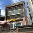 추필여국시 | 속초 맛집 추필여국시 장칼국수 진하고 칼칼한 칼국수 내돈내산 후기