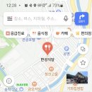 황악산 산행후 식당 이미지