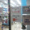 해솔온누리약국 이미지