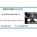 인천 부평 전자담배 벨본 입고 소식