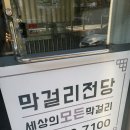 미식전당 이미지
